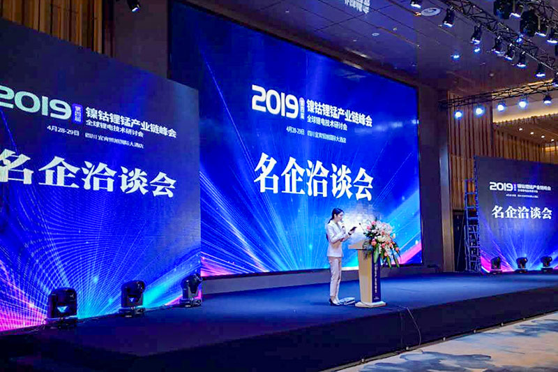 乐恒参加2019镍钴锂锰产业链峰会